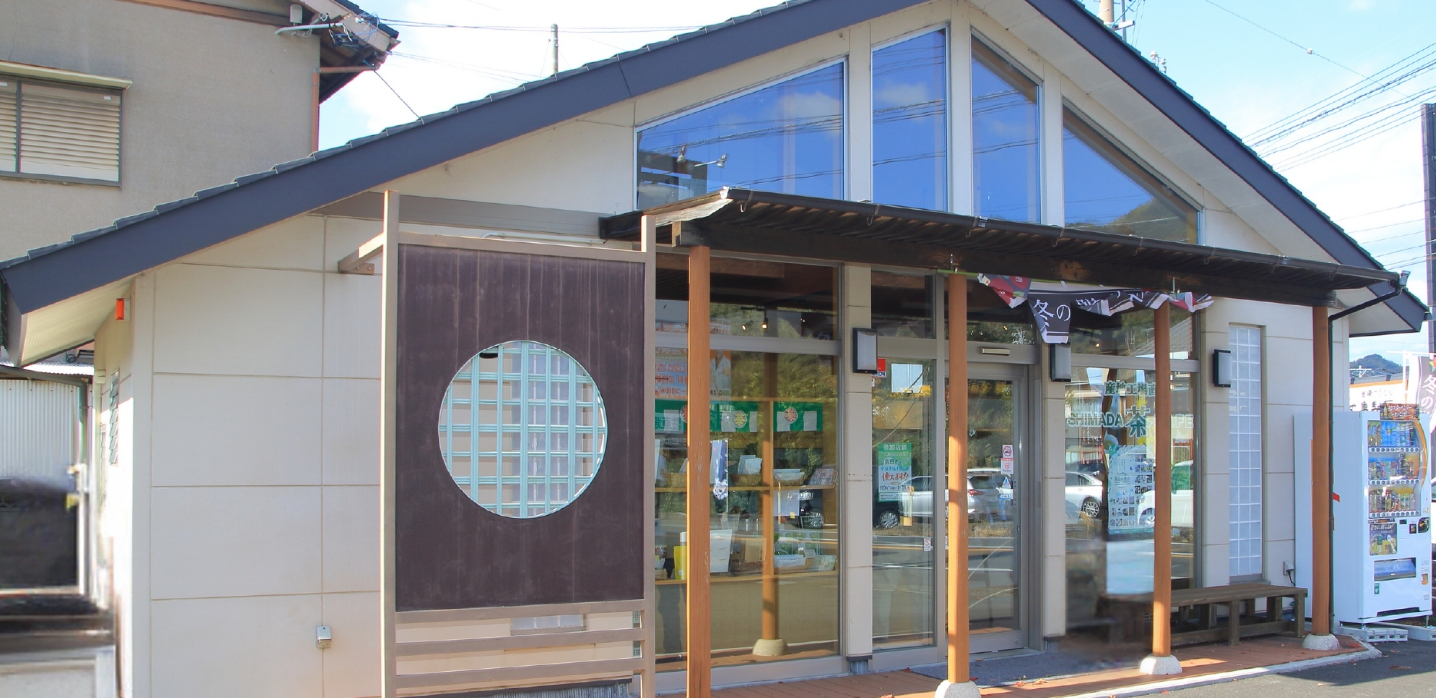 日本茶ひといき。